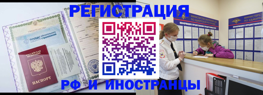 прописка поиск в Енисейске